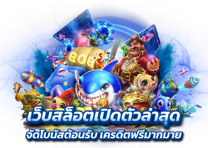 TOS789 เว็บพนันครบวงจร มั่นคง จ่ายจริง ที่สุดแห่งความบันเทิง